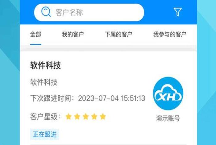 电商CRM软件(电商crm软件) 电商CRM软件(电商crm软件)