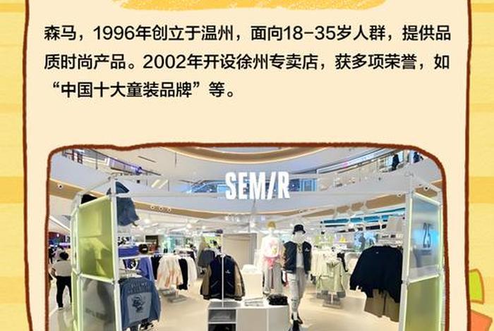 森马电商旗下品牌,森马电商旗下品牌大全 森马电商旗下品牌,森马电商旗下品牌大全