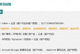电商erp排行榜、2019电商erp软件排行