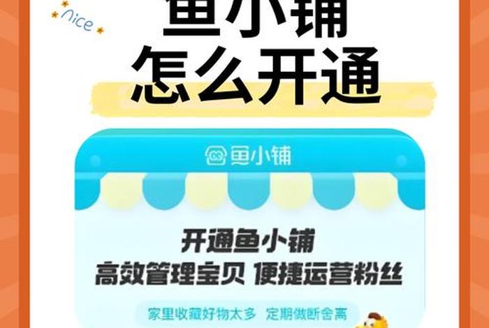 电商鱼店、电商鱼店是什么意思 电商鱼店、电商鱼店是什么意思