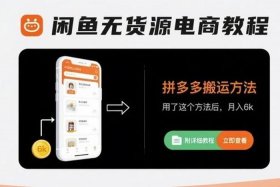 电商APP教程赚钱方法（电商app教程赚钱方法是什么）