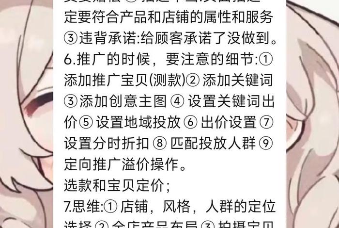 电商干货知识点总结 - 电商干货知识点总结怎么写