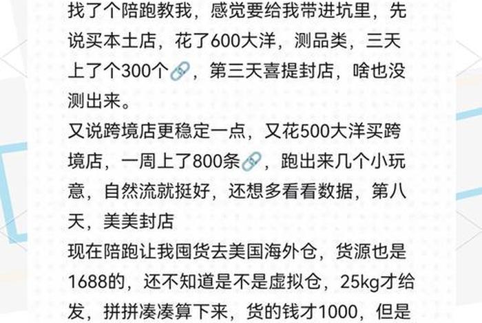 tk跨境电商平台真的假的 - tiktok跨境电商真的假的 tk跨境电商平台真的假的 - tiktok跨境电商真的假的