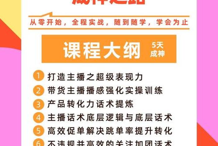 电商规则学习课程、电商的四大规则 电商规则学习课程、电商的四大规则