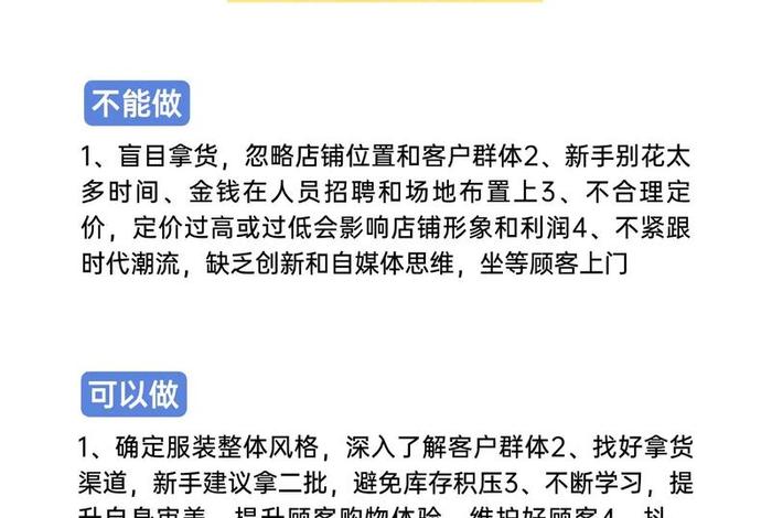服装电商怎么做视频教程,服装电商怎么做视频教程下载 服装电商怎么做视频教程,服装电商怎么做视频教程下载