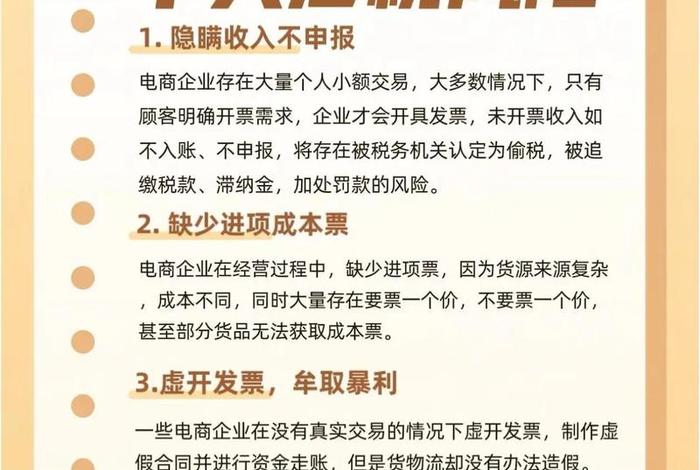 运营电商公司有什么风险(运营电商公司有什么风险吗) 运营电商公司有什么风险(运营电商公司有什么风险吗)