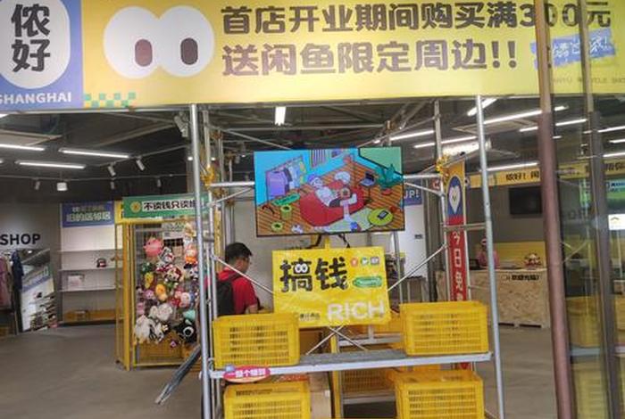 闲货宝电商(闲鱼二宝贝商城) 闲货宝电商(闲鱼二宝贝商城)