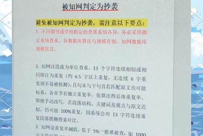 知网疑似整体剽窃怎么办、知网疑似整体剽窃怎么办啊 知网疑似整体剽窃怎么办、知网疑似整体剽窃怎么办啊