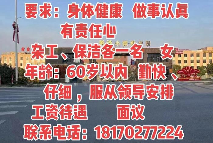 邹城电商创业园招聘 邹城电商创业园招聘电话 邹城电商创业园招聘 邹城电商创业园招聘电话