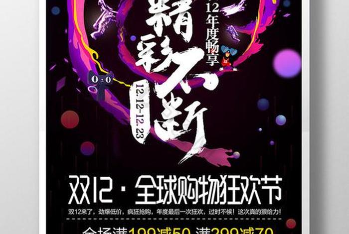 电商促销素材,电商促销素材视频 电商促销素材,电商促销素材视频