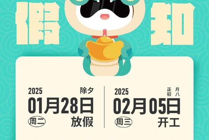 电商公司放假时间 电商公司放假时间是几号