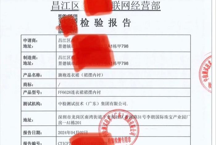 浙江电商检测报告怎么查询，浙江电商检测报告怎么查询不到