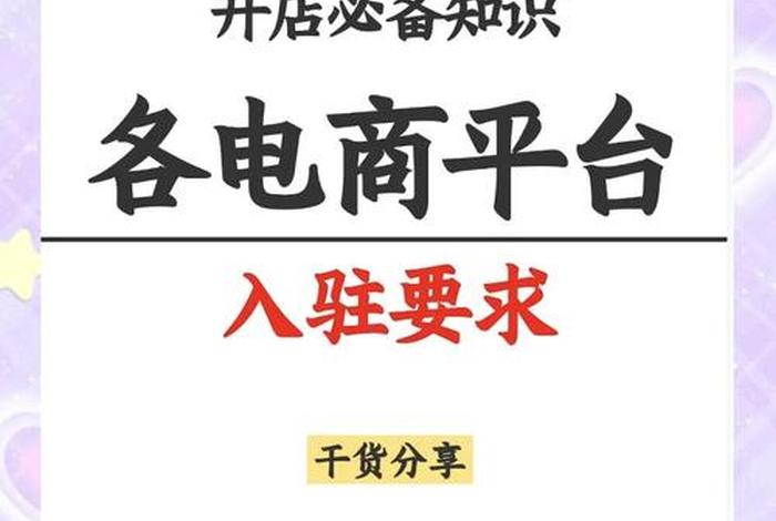 小红书电商市集升级为一级入口 小红书电商入驻条件 小红书电商市集升级为一级入口 小红书电商入驻条件