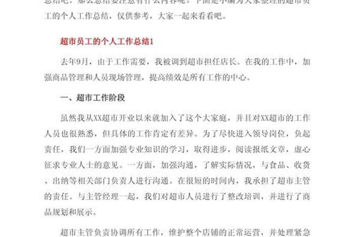商店员工怎么写职业类别(商店员工怎么写职业类别的) 商店员工怎么写职业类别(商店员工怎么写职业类别的)