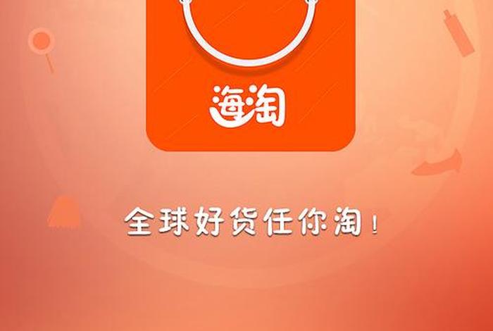 海淘属于跨境电商的什么模式 - 海淘属于跨境电商的什么模式呢 海淘属于跨境电商的什么模式 - 海淘属于跨境电商的什么模式呢