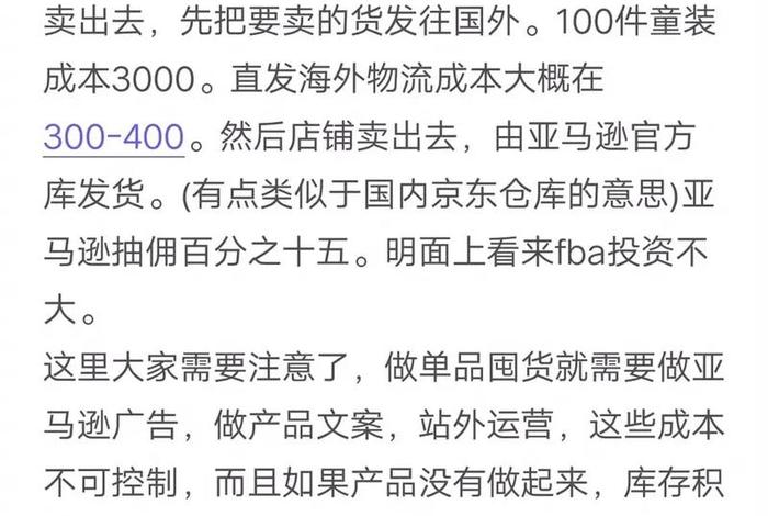 跨境电商fba和fbm什么意思、跨境电商fbm是什么意思 跨境电商fba和fbm什么意思、跨境电商fbm是什么意思
