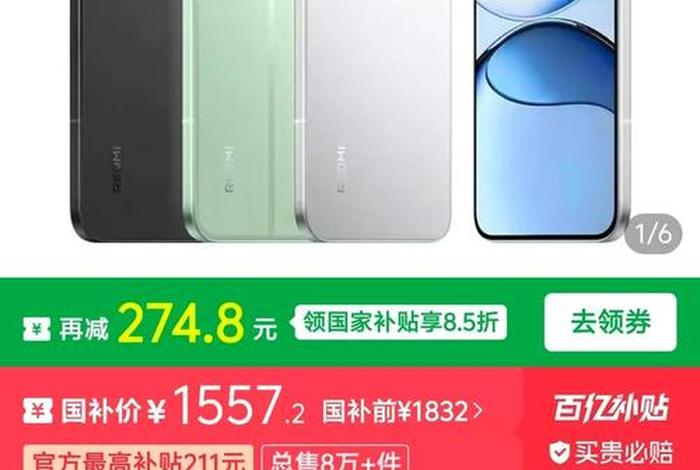 电商手机是什么意思；电商版手机是什么意思