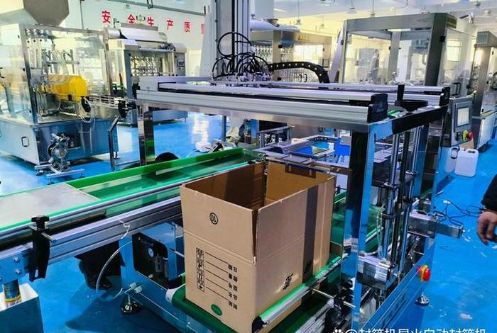 山西电商封箱流水线(电商封箱机) 山西电商封箱流水线(电商封箱机)