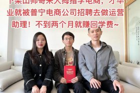 普宁电商培训学校；普宁电商教育培训学校