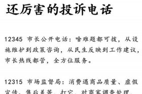 投诉电商平台最有效的办法；投诉电商平台最有效的办法齐齐哈尔拜泉电商投诉
