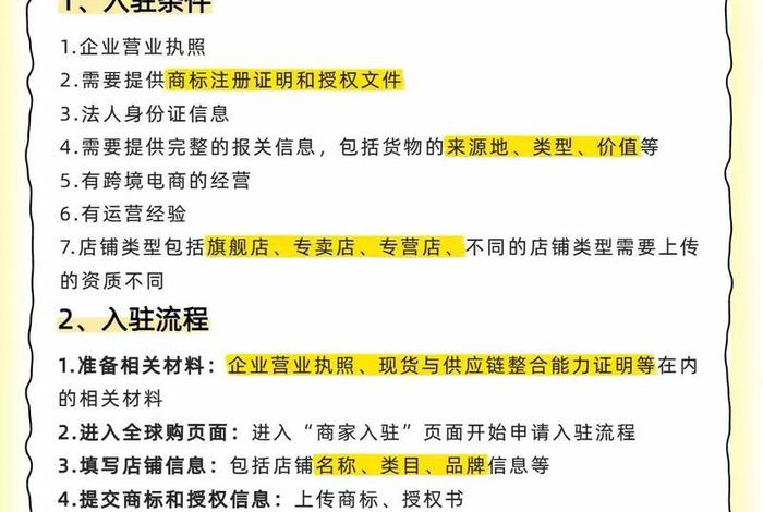 拼多多海外版电商怎么入驻 - 拼多多海外版电商入驻的费用和收费标准是什么? 拼多多海外版电商怎么入驻 - 拼多多海外版电商入驻的费用和收费标准是什么?