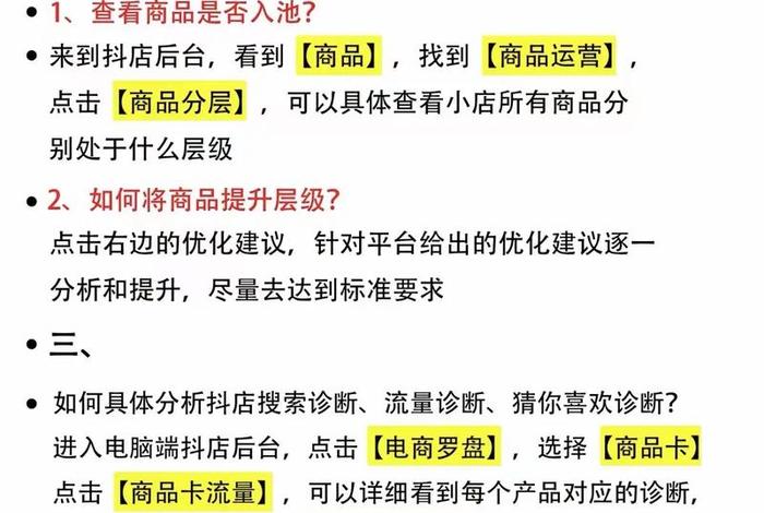 电商渠道怎么设置、电商渠道怎么做