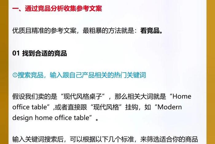 跨境电商营销文案、跨境电商营销文案范文 跨境电商营销文案、跨境电商营销文案范文