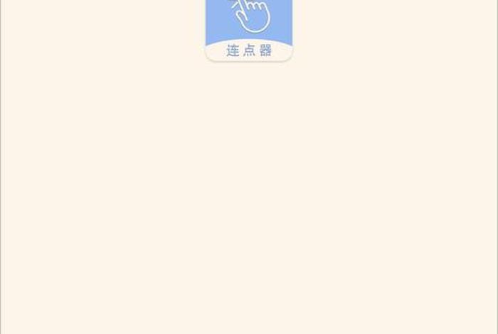 电商软件点点助手 电商软件点点助手下载 电商软件点点助手 电商软件点点助手下载