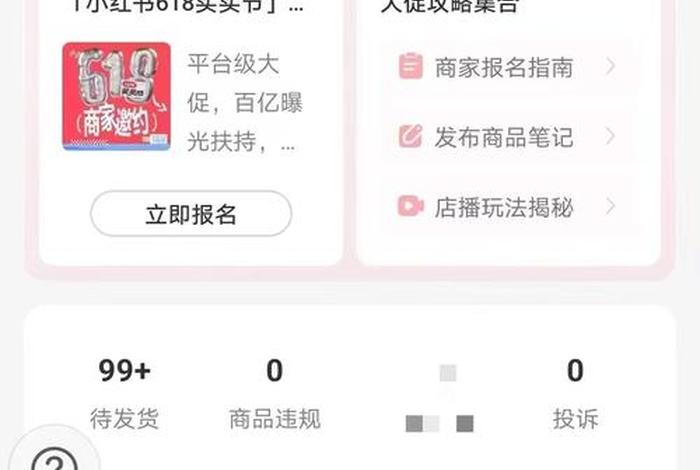 电商加会员有风险吗 电商加会员有风险吗安全吗
