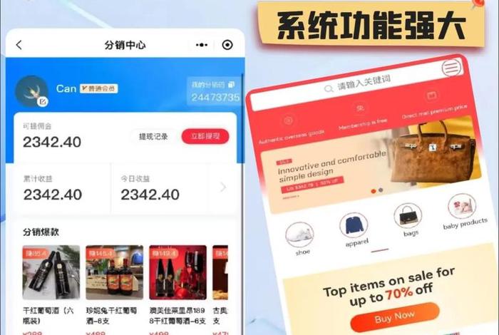 分销电商软件 分销电商软件下载 分销电商软件 分销电商软件下载
