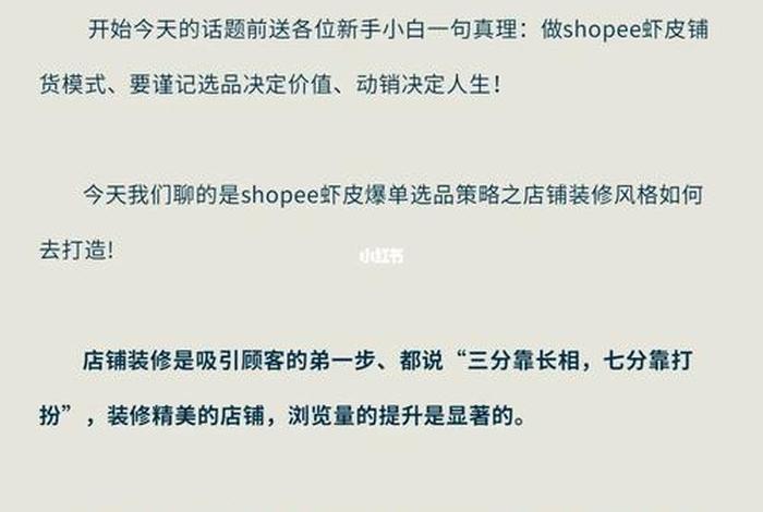 跨境电商申请店铺名额多久能下来 - 跨境电商申请店铺名额多久能下来啊