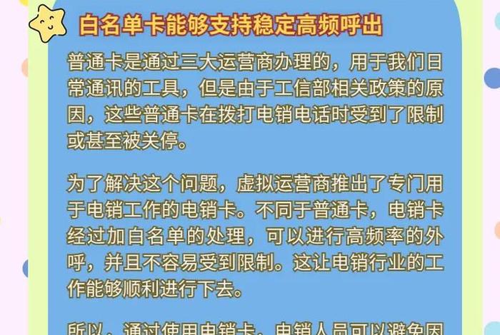 联通代理商办的电销卡;联通电销卡怎么办理 联通代理商办的电销卡;联通电销卡怎么办理