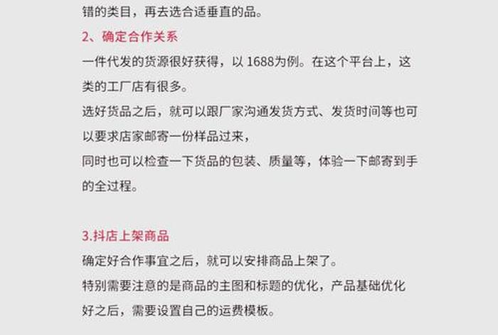 无货源电商操作流程、无货源电商操作流程视频教程 无货源电商操作流程、无货源电商操作流程视频教程