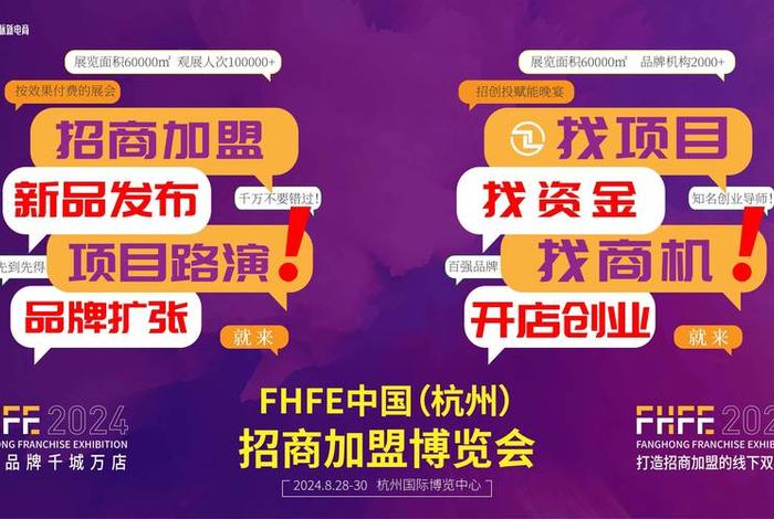 全国电商平台招商中心；全国电商平台招商中心官网