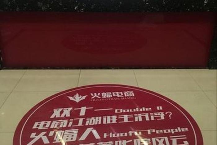 武汉火蝠电商地址 - 武汉火蝠电子商务有限公司地址 武汉火蝠电商地址 - 武汉火蝠电子商务有限公司地址
