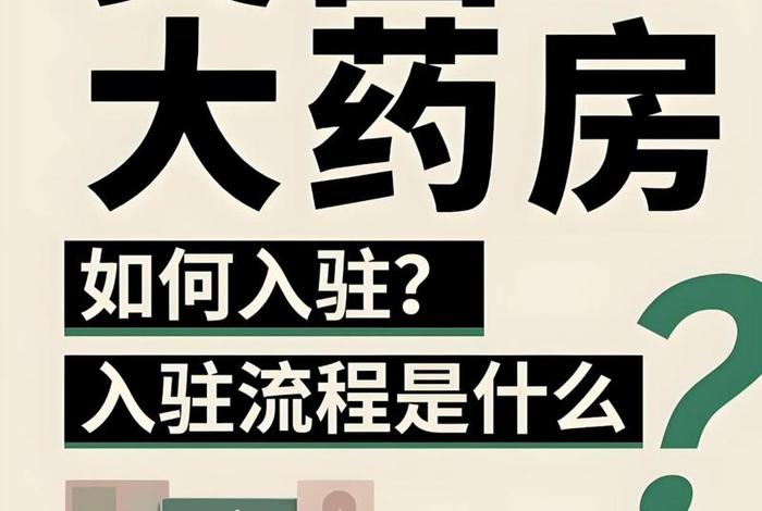 美团电商的药品是正品吗、美团电商的药品是正品吗可信吗