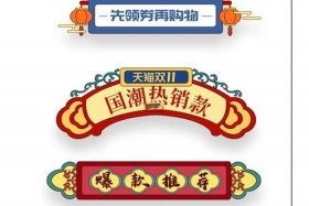 电商主题活动（电商活动主题文案）