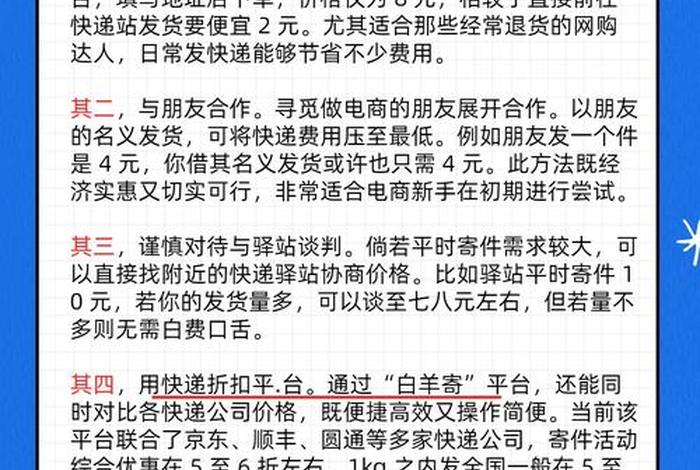 自己做电商快递怎么发、自己做电商快递怎么发货 自己做电商快递怎么发、自己做电商快递怎么发货