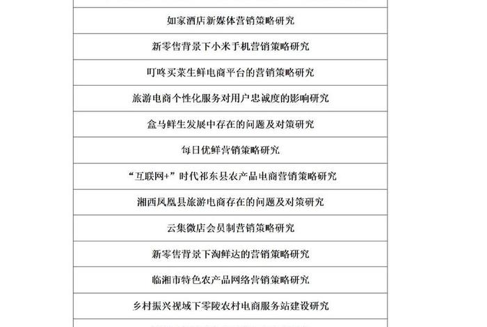传统外贸向跨境电商转型论文题目、传统外贸向跨境电商转型论文题目有哪些 传统外贸向跨境电商转型论文题目、传统外贸向跨境电商转型论文题目有哪些