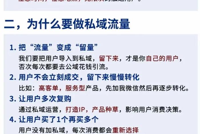 私域流量运营合法吗 私域流量运营合法吗? 私域流量运营合法吗 私域流量运营合法吗?