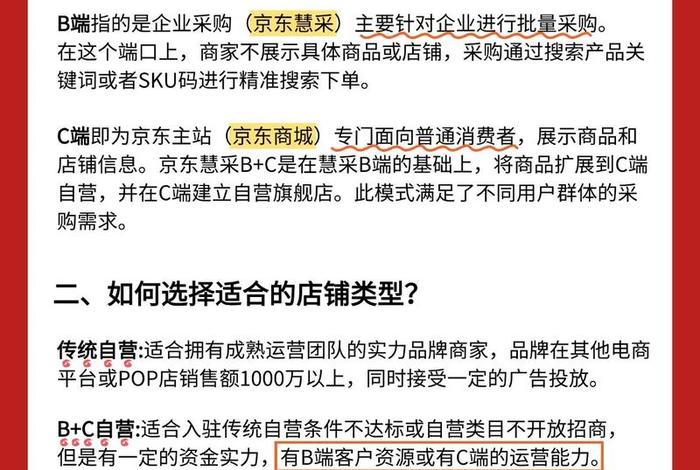 京东电商采购平台 - 京东电商采购平台是什么 京东电商采购平台 - 京东电商采购平台是什么