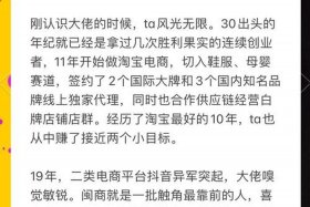 电商大佬创业故事（电子商务大佬的创业故事）