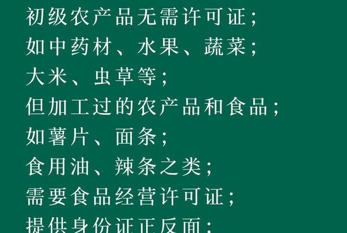 经营电商平台需要什么资质;经营电商平台需要什么 经营电商平台需要什么资质;经营电商平台需要什么