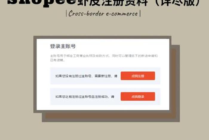 Shopee跨境电商货源(shopee跨境电商货源) Shopee跨境电商货源(shopee跨境电商货源)