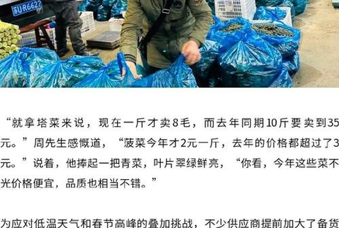 上海回应买菜 - 上海回应买菜的事件