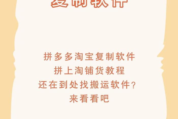 拼多多跨境电商下什么软件,拼多多跨境电商下什么软件可以卖货 拼多多跨境电商下什么软件,拼多多跨境电商下什么软件可以卖货