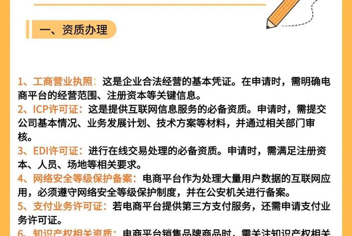 电商模式创业开店方法；电商模式创业开店方法是什么