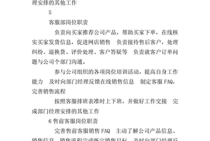 电商美工的岗位职责（电商美工的岗位职责是什么？）