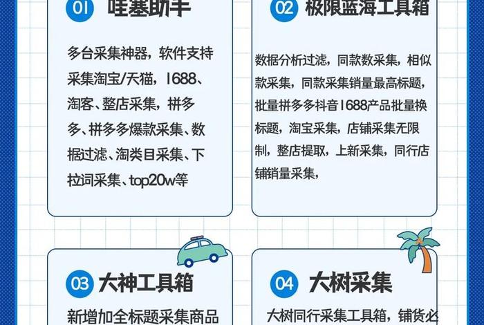 电商短视频采集工具箱 - 电商短视频采集工具箱app
