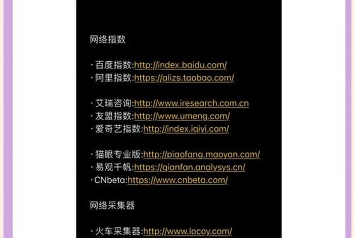 垂直电商网站数据分析 - 垂直类电子商务网站通常有哪些特点